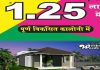 Most Affordable House Plant Only in 1.25 lakhs Everyone Will Like