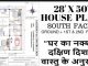BEST 28 FEET BY 50 SOUTH FACE DUPLEX PLAN IN 2019